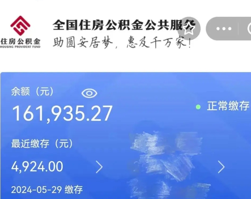 柳州离职以后怎么取出公积金（离职了如何提取住房公积金里的钱）